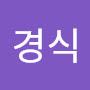 @심경식-p6s