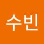 @최수빈-p9q