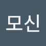 @모신데이루-j5z