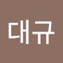 @정대규인생애창가요