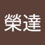 @吳榮達-w9l