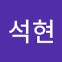 @윤석현-z1l