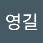 @이영길-x9k