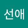 @김선애-p5l