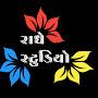 @રાધેસ્ટુડિયો-ટ7બ