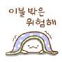 @이불사랑-j9b
