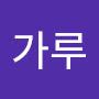 @밀가루-d3d