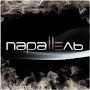 @Параллель-л5я