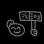 @볶음밥먹고싶다