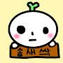 @그림쟁이_송새싹
