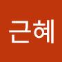 @성근혜-e3v