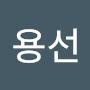 @박용선-u7z
