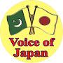 Voice of Japan 