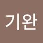 @김기완-h4u