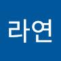 @라연-c9y