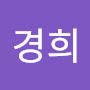 @김경희-f5t