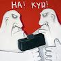 @ИванКузнец-к2е