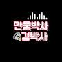 @DrKimandSharonKim