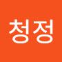 @청정-q8f