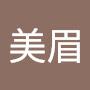 @卓美眉-y1z