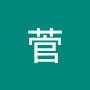 @陽大菅