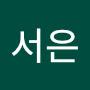 @왕서은