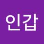 @김인갑-g9e