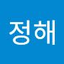 @윤정해-j9f