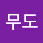 @무도-n1y