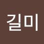 @길미-r6u