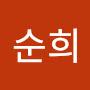 @신순희-b5p