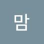 @빈이맘-d7g