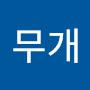@1203송명훈