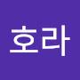@오호라-v6x