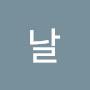 @푸르른날-e8g
