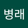 @박병래-d6l
