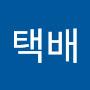 @택배-k6o