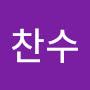 @점찬수
