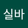 @다비드실바-e2s