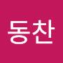 @원동찬-s3s