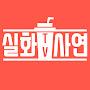 @돈이주는메시지