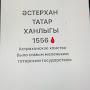 @TatarAstrakhaSiberiaCrimeaIdel