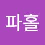 @김파홀