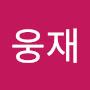 @이웅재-e7k