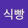 @우유식빵-n9d