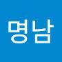 @김명남-z9i