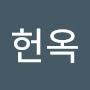 @박헌옥-z8g