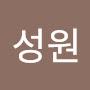 @김성원-z8p