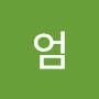 @엄숙좋아요