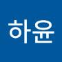 @김하윤-r2t